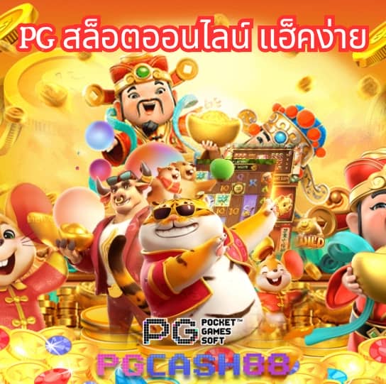 เว็บ สล็อต แตก บ่อย